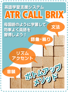 ATR CALL BRIX
